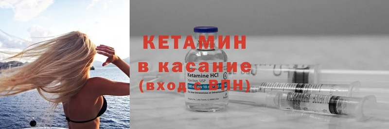 Кетамин ketamine  Зубцов 