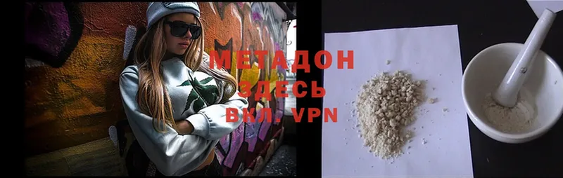 Метадон VHQ  Зубцов 